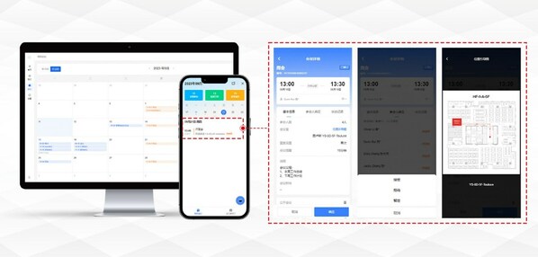 移远Qrooms解决方案预定系统