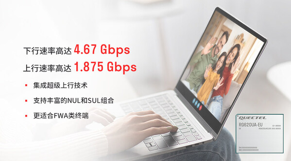 RG620UA-EU性能强大，可适配不同规模用户