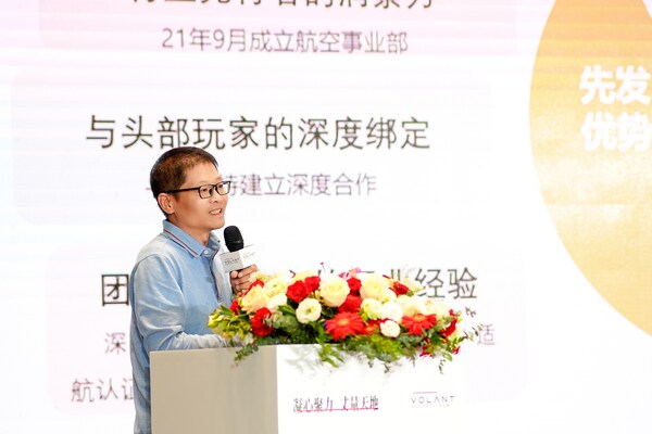 天津松正董事长孔昭松认为eVTOL供应链要与头部玩家深度绑定