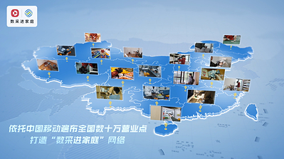 将中国移动庞大的线下营业厅网络升级为触觉数据采集的前沿阵地 将中国移动庞大的线下营业厅网络升级为触觉数据采集的前沿阵地