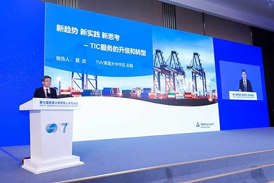 TÜV莱茵出席第七届跨国公司领导人青岛峰会 TÜV莱茵出席第七届跨国公司领导人青岛峰会