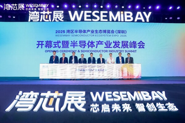 配图:2025湾芯展开幕式暨半导体产业发展峰会 配图:2025湾芯展开幕式暨半导体产业发展峰会