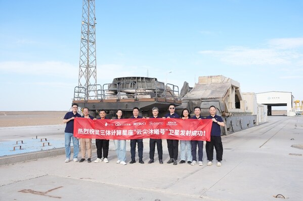 联合研发团队在发射现场 联合研发团队在发射现场