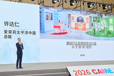 爱茉莉太平洋中国总裁许达仁在2026 CAME“企业家论坛”发言